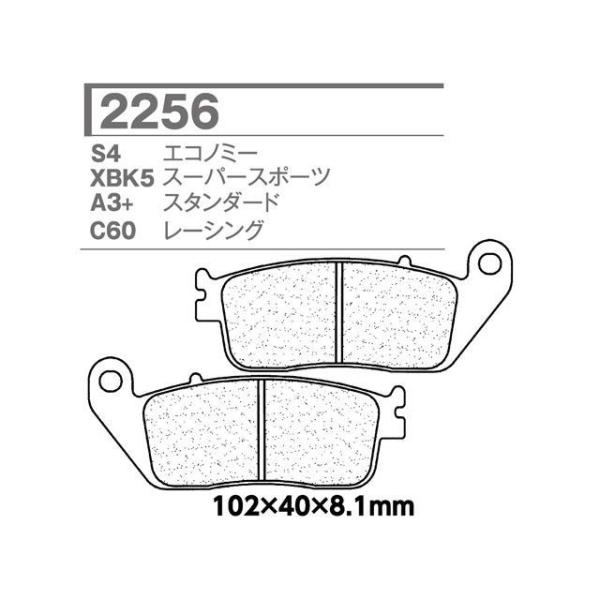 X.A.M ブレーキパッド 2256-C60 CL ブレーキパッド XAM