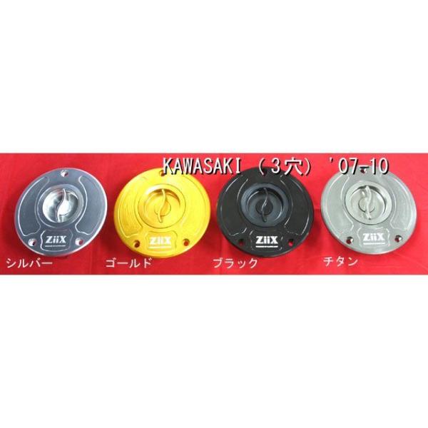 ZiiX タンク関連パーツ カワサキ 3穴-2 カラー シルバー ジークス