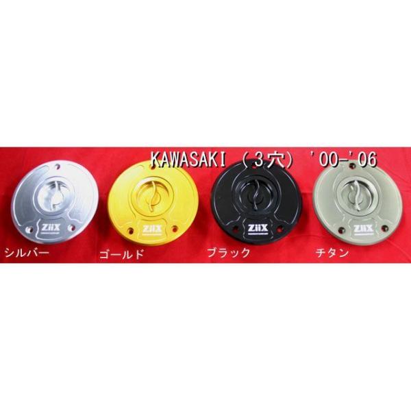 ZiiX タンク関連パーツ カワサキ 3穴-1 カラー ブラック ジークス