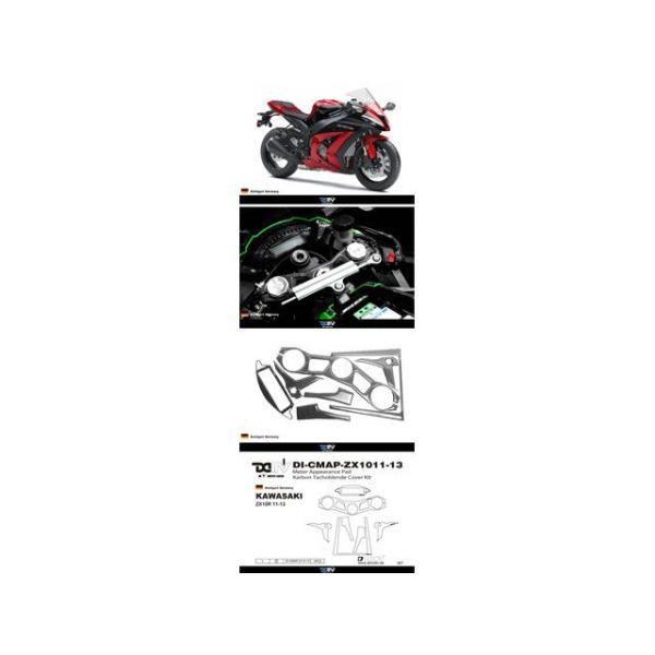 Dimotiv Ninja ZX10R タンク関連パーツ カーボンプロテクトパッド ZX-10Rメー...