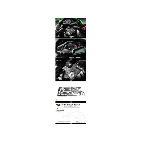Dimotiv Ninja250R Ninja300（ZX-300R） タンク関連パーツ カーボンプ...