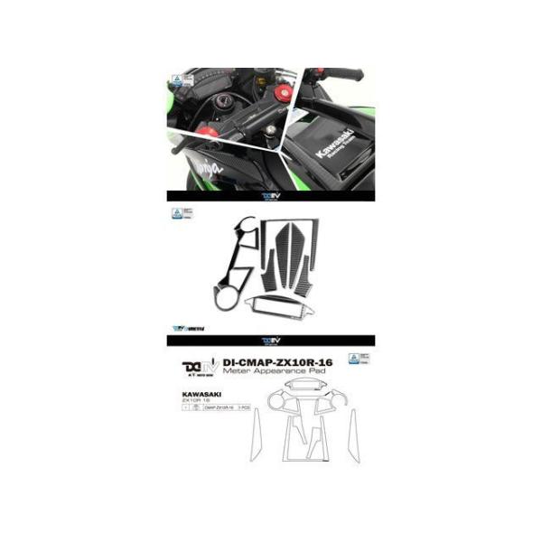 Dimotiv Ninja ZX-10R タンク関連パーツ カーボンプロテクトパッド メーター周り ...