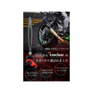 正規品／Kaedear メンテナンススタンド グリップスタンド（ブラック） カエディア バイク｜st-ride