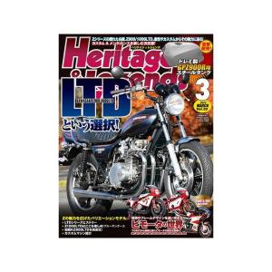 正規品／Heritage&Legends 雑誌 ヘリテイジ＆レジェンズ 第33号 Heritage&Legends 日用品｜st-ride