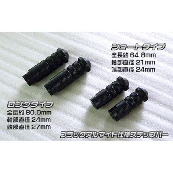 WirusWin 3型 グロム（MSX125） ステップ・スタンド補修パーツ 3型 グロム（MSX1...