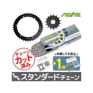 サンスター チェーン＆スプロケット 3点セット カワサキ ZRX400