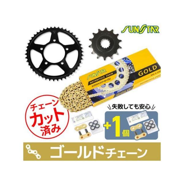SET スプロケット関連パーツ KS3A707 チェーン＆サンスター スプロケ 3点セット（ゴールド...