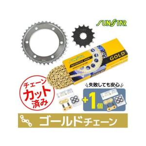 SUNSTAR（サンスター） フロント・リアスプロケット＆チェーン・カシメ