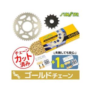 SET CB400SF スプロケット関連パーツ KS40113 チェーン＆サンスター