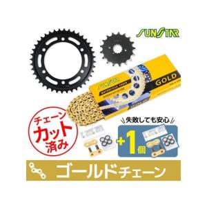 サンスター チェーン＆スプロケット 3点セット スズキ GSX1300R隼