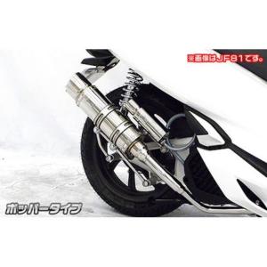 PCX マフラー PCX125 JF28 JF56 PCX150 KF12 KF18 フルエキゾースト