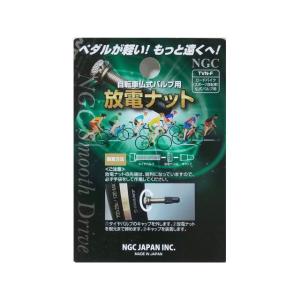 激カンタム マジカルペダル プロフェッショナル 自転車 静電気 除去