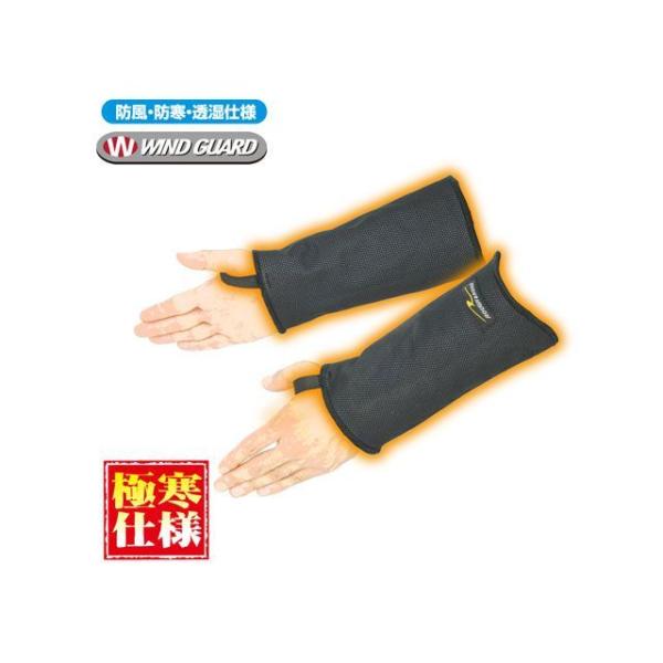 Rough&amp;Road 電熱ウェア・防寒用品 RR5897 ウインドガードリストウォーマー極寒（ブラッ...