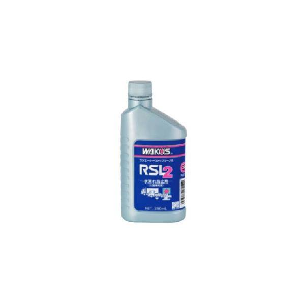 WAKOS 洗車・メンテナンス RSL-2 ラジエターストップリーク 280ml ワコーズ