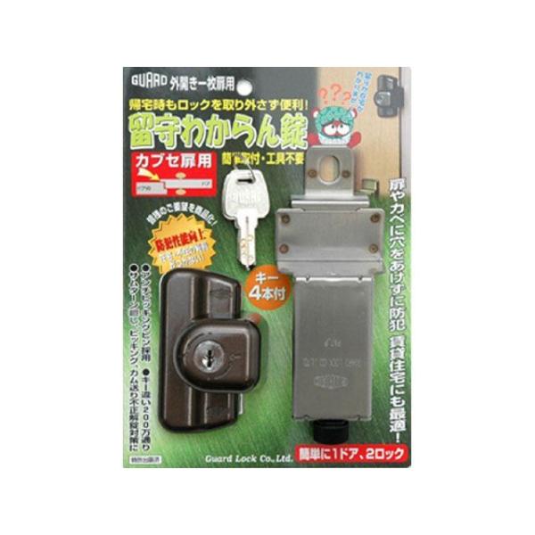 GUARDLOCK D.I.Y. 留守わからん錠 カブセ扉用 ガードロック 日用品