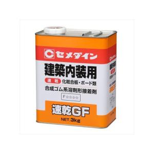 セメダイン 速乾GF 3kg RK-297 CEMEDINE : モトメガネYahoo!店 - 通販