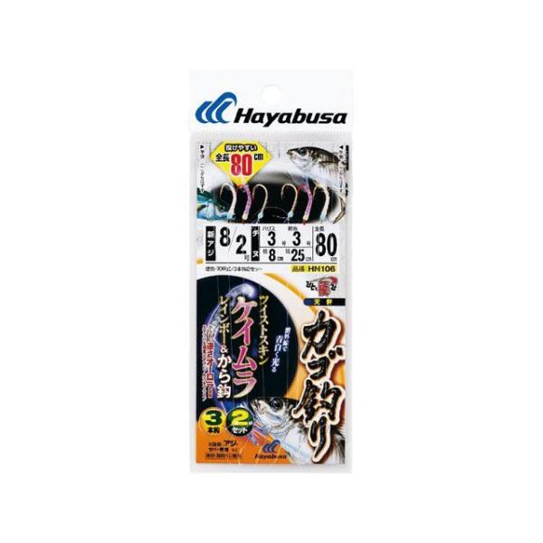 正規品／Hayabusa フィッシング ツイストケイムラレインボー＆から鈎80cm3本鈎 HN106...