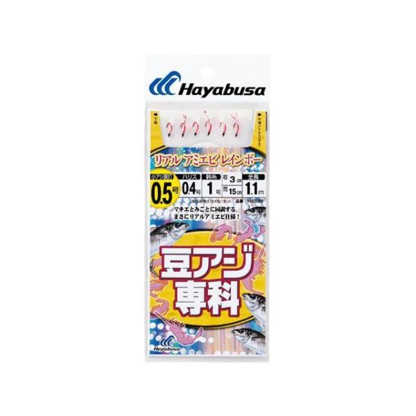 正規品／Hayabusa フィッシング 豆アジ専科 リアルアミエビレインボー HS380 1号 ハリ...