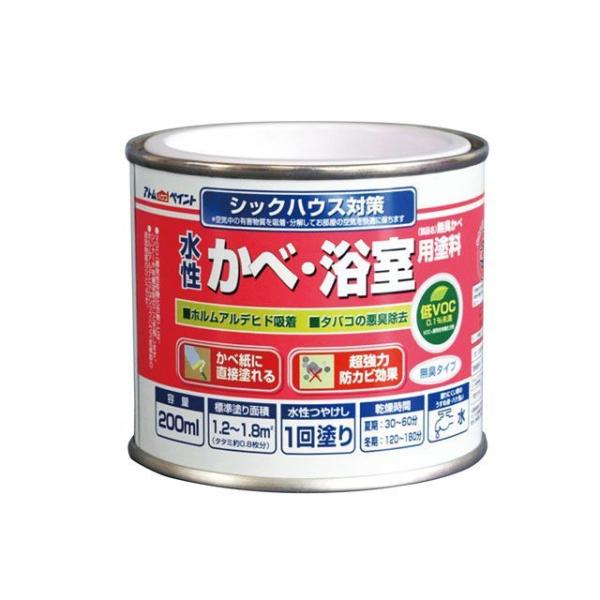 正規品／ATOM HOUSE PAINT D.I.Y. 水性かべ・浴室用塗料（無臭かべ）200MLク...