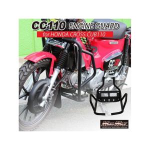 正規品／MADMAX クロスカブ110 エンジンガード Mr Quick製 ホンダ CC110 JA60 クロスカブ用 エンジンガード（ブラック） …｜st-ride