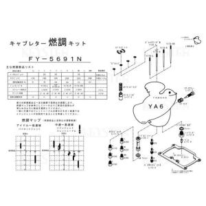 正規品／KEYSTER YA-6 キャブレター関連パーツ 燃調キット YA6用キャブレター オーバーホール＆セッティングパーツセット キースター バ…｜st-ride