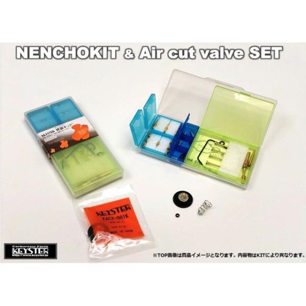 KEYSTER DragStar（ドラッグスター）400/XVS400 キャブレター関連パーツ 燃調...