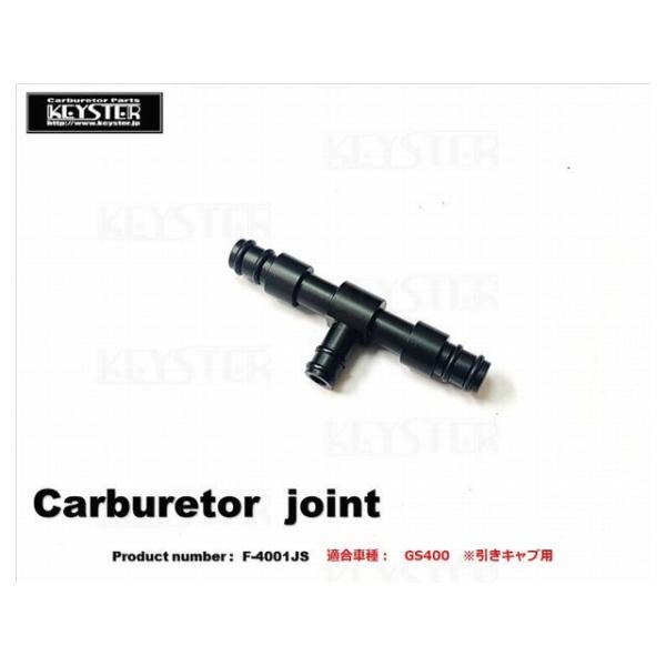 KEYSTER GS400E2/GS400E3 キャブレター関連パーツ キャブレタージョイントセット...