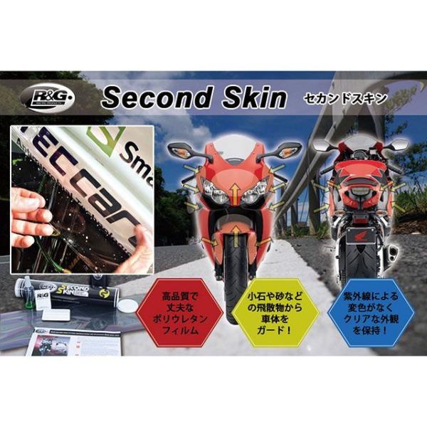 R&amp;G TIGER900GT/PRO その他外装関連パーツ セカンドスキン アールアンドジー
