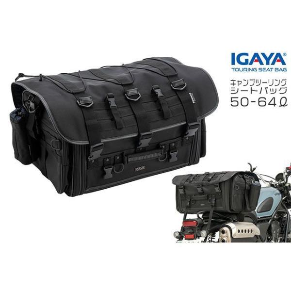 IGAYA ツーリング用バッグ キャンプツーリングシートバッグ 50-64L（ブラック） イガヤ