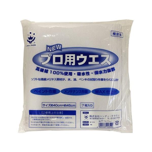 HANDY CROWN D.I.Y. プロウエス 7枚入 ハンディクラウン
