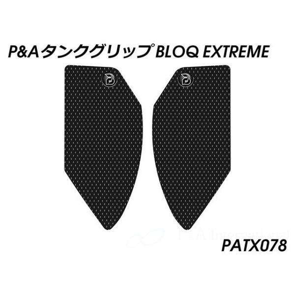 Peitzmeier XSR 900 タンク関連パーツ タンクグリップ（エクストリームブラック） パ...