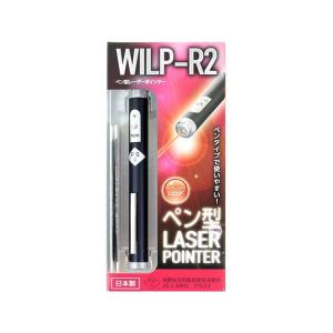 BIGMAN レーザーポインター WILP-R2