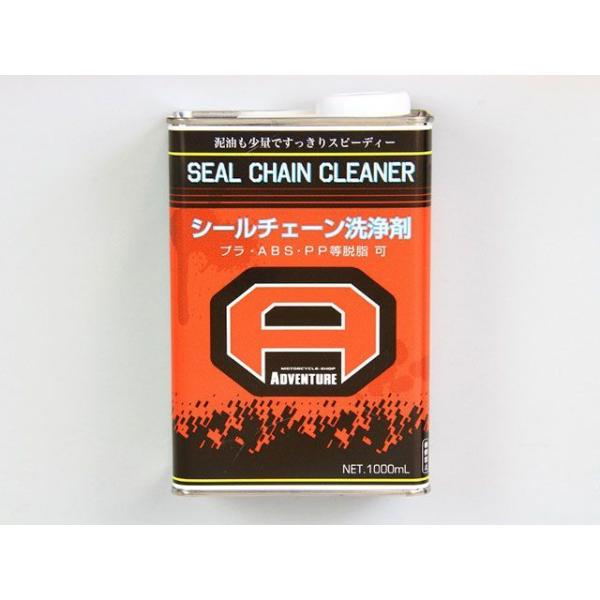 PLOT メンテナンスグッズ シールチェーンクリーナー 1000ml チェーン プロト