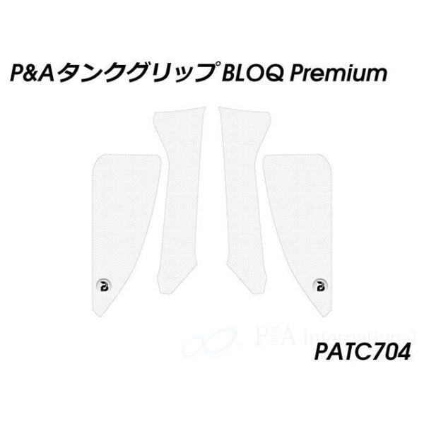 Peitzmeier ZX-10R タンク関連パーツ タンクグリップ BLOQ Premium（クリ...