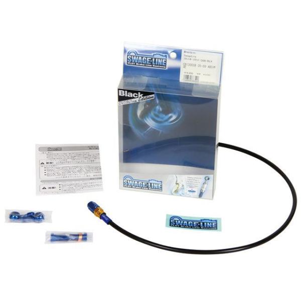 SWAGE-LINE ZRX1200 DAEG ハンドルケーブル・ホース類 クラッチホースキット ホ...