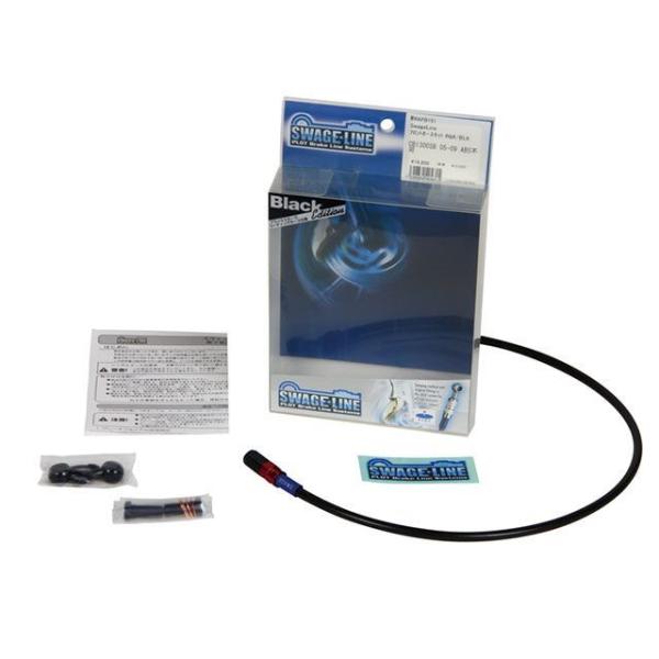 SWAGE-LINE ZRX1200 DAEG ハンドルケーブル・ホース類 クラッチホースキット ホ...