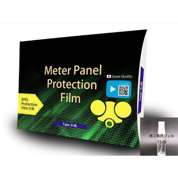 Protecs Z650RS Z900RS その他メーター関連パーツ メーター保護フィルム 施工専用...