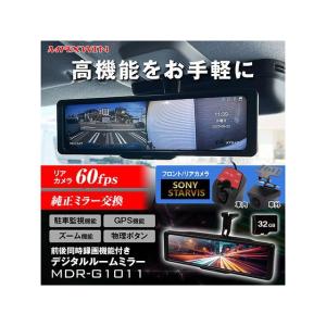 MAXWIN（マックスウィン） MDR-A002B デジタルインナーミラー (車内