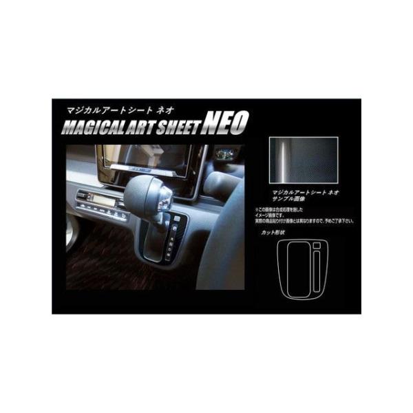HASEPRO 内装パーツ・用品 アートシートNEO スズキ ワゴンRスティングレー MH35S/5...