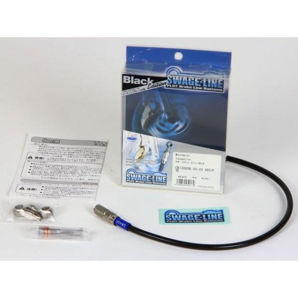 SWAGE-LINE YSR80/50 ブレーキホース・ケーブル類 フロントホースキット ホースエン...
