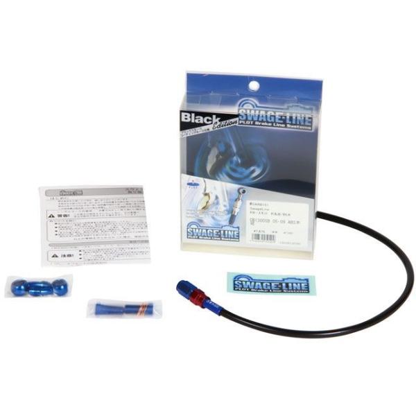 SWAGE-LINE SKYWAVE250/S SKYWAVE400/S ブレーキホース・ケーブル類...