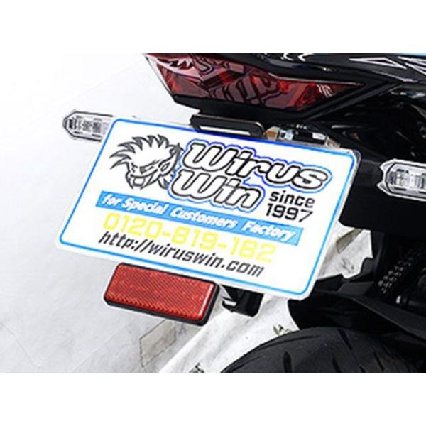 WirusWin フェンダー ZX-25R用 フェンダーレスKit ウイルズウィン