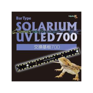 zensui アクアリウム用品 Bar Type SOLARIUM UVLED基板700 ゼンスイ