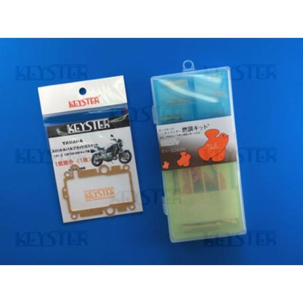 KEYSTER R1-Z キャブレター関連パーツ YAMAHA R1-Z（3XC）用燃調キット＆スロ...
