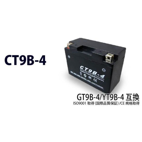 NBS 汎用 バッテリー関連パーツ CT9B-4 エヌビーエス