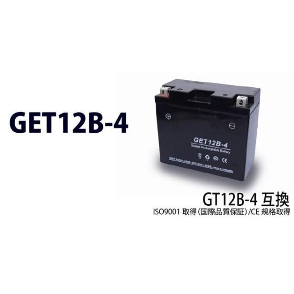 NBS 汎用 バッテリー関連パーツ GET12B-4 エヌビーエス