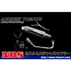 BEAMS（ビームス） マフラー 送料無料 マフラー アドレスV125 S CF4MA