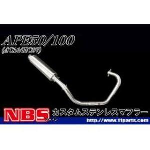 エイプマフラー 50/100cc 楽天市場】【送料無料】数量限定[復刻]エイプ50/エイプ100 ステンレス