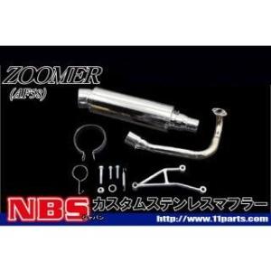 BEAMS（ビームス） バイク用 マフラー ズーマー50 BA - AF58 フルエキ
