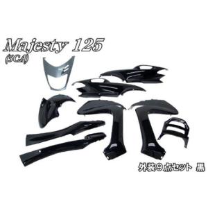 マジェスティ125 外装8点セット　新品未使用 WirusWin（ウイルズウィン） マジェスティ125 外装セット マジェスティ